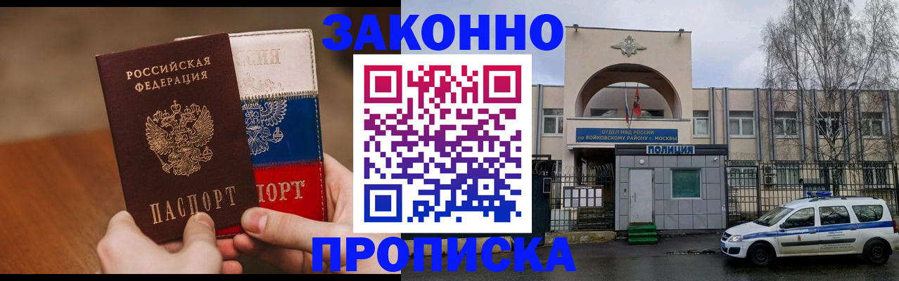 прописка ребенка в Черемхово