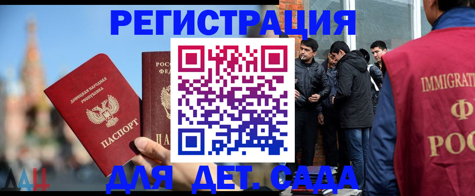 прописка в Черемхово