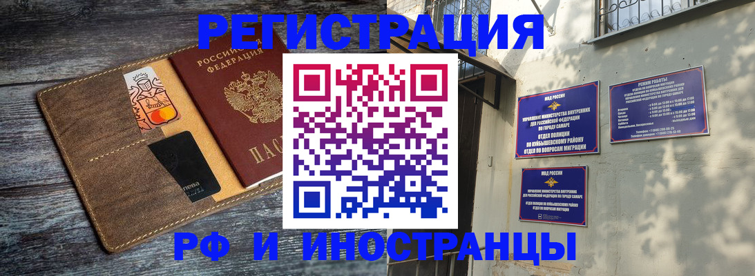 прописка штамп в Черемхово